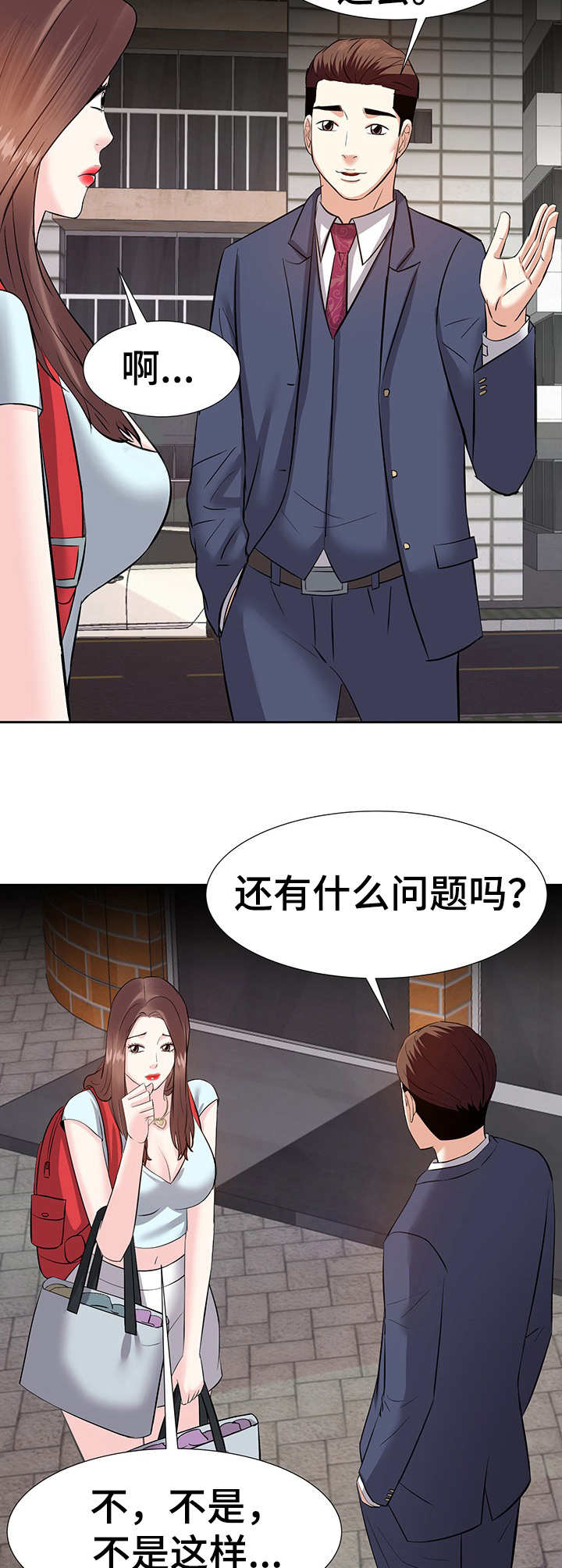 第16章：收留3