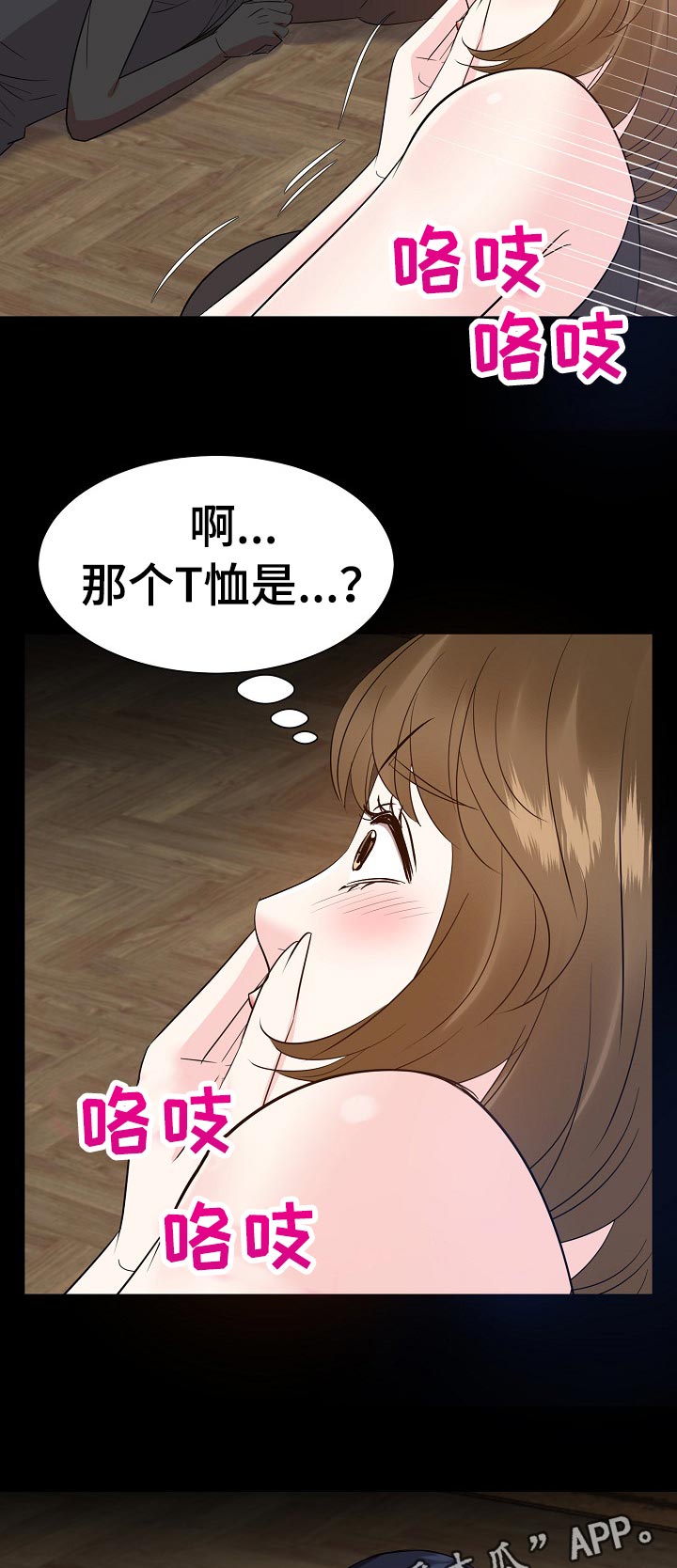 第60章：你是谁！！11