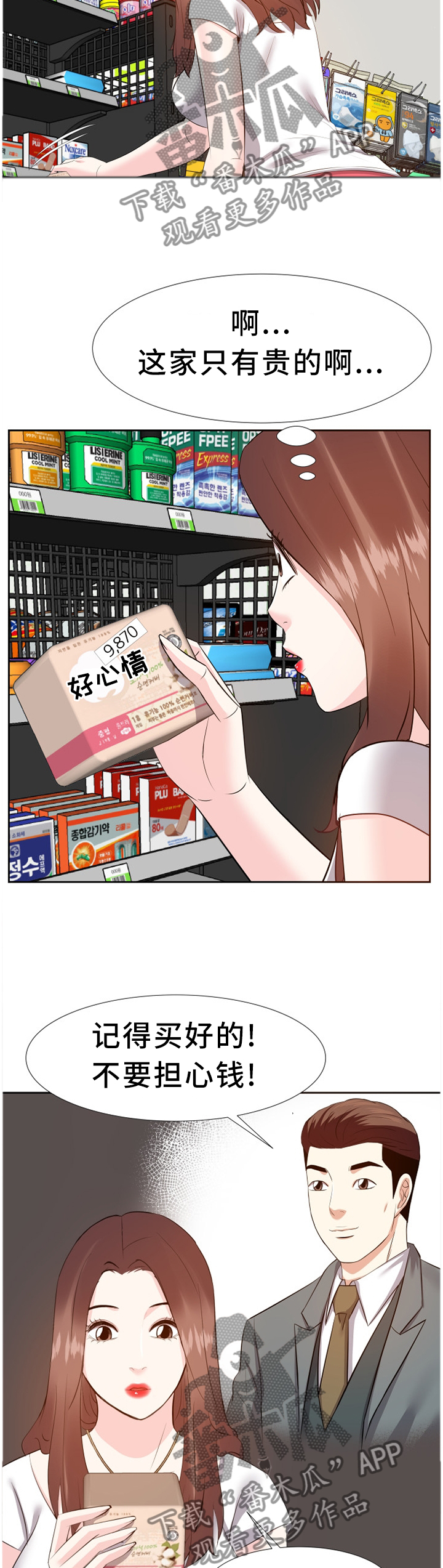 第36章：尴尬4