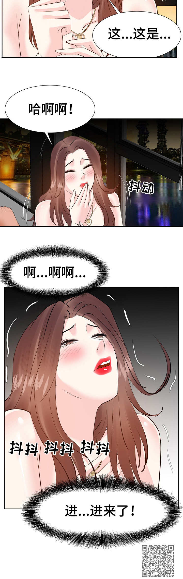 第21章：梅开二度10