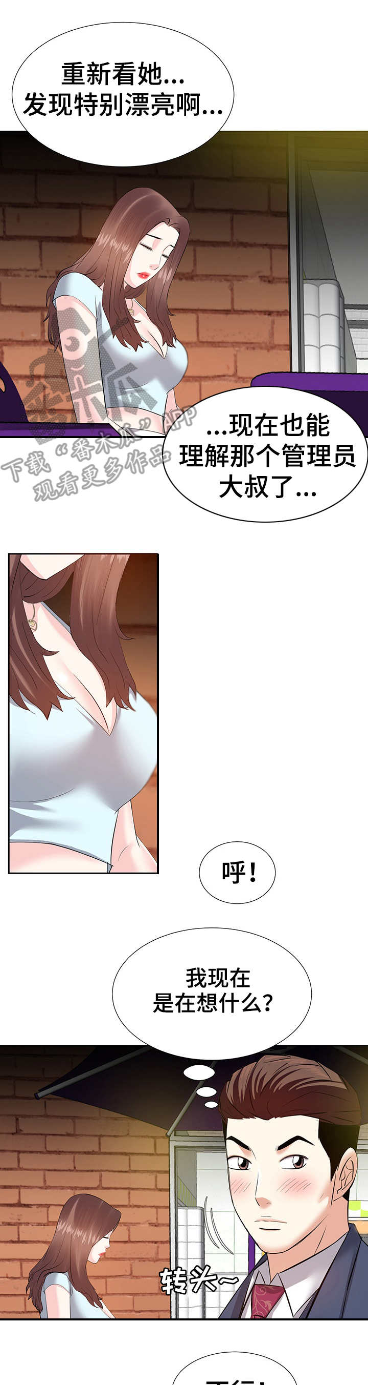 第13章：心跳加速7