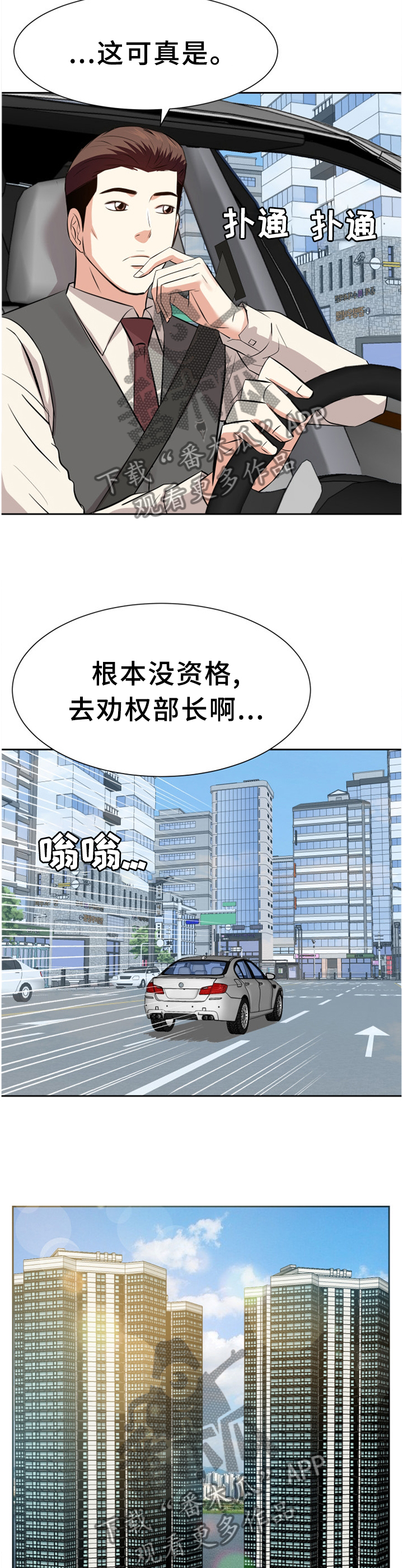 第54章：准备出门3