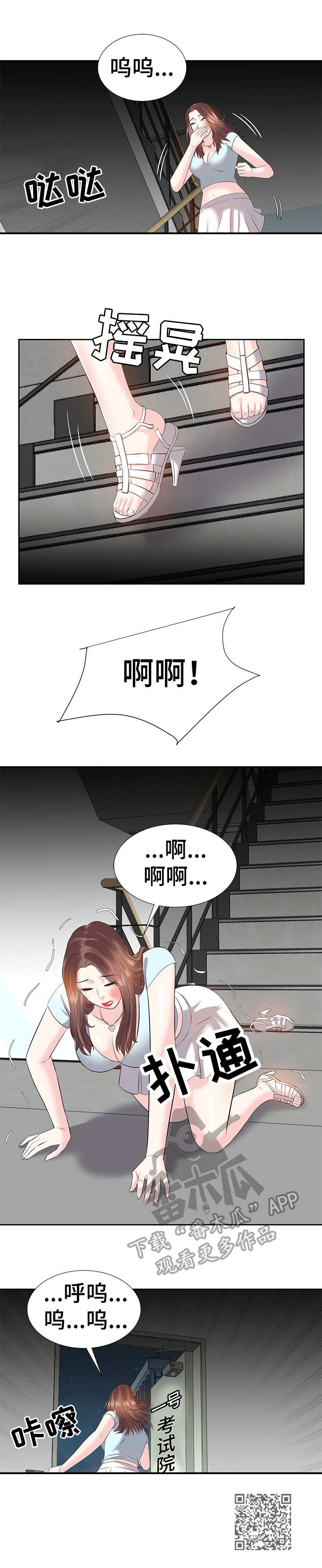 第11章：车祸10