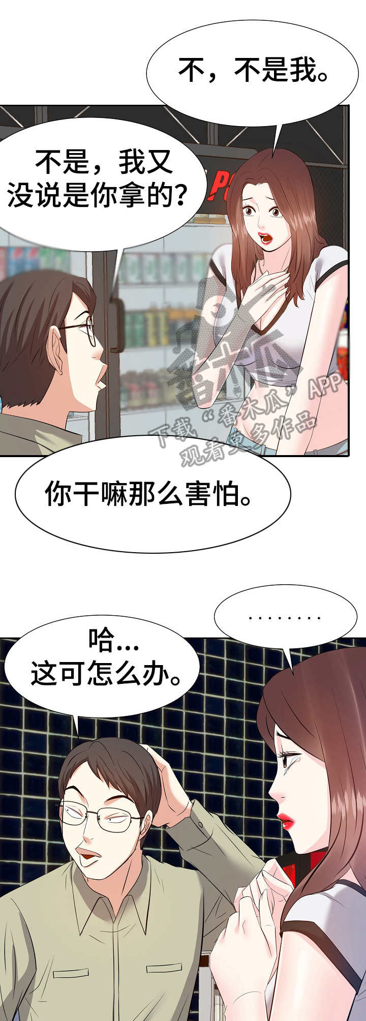 第27章：数错了8