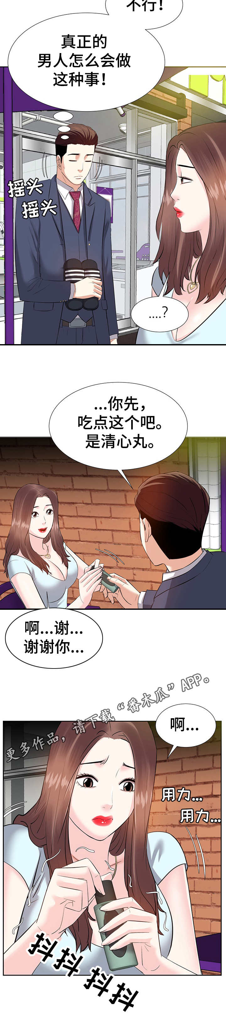 第13章：心跳加速8