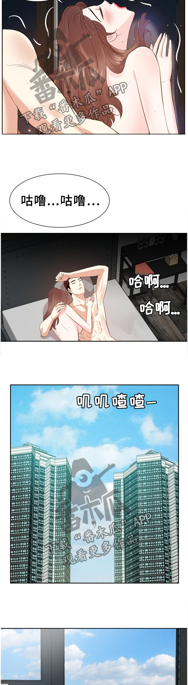 第53章：情感爆发7