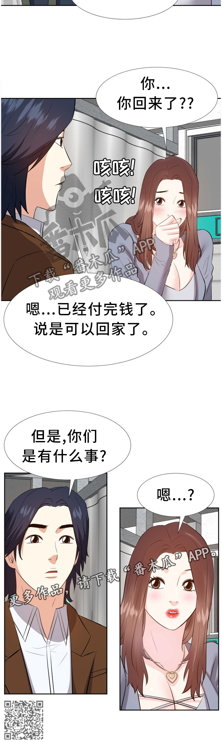 第45章：安抚12