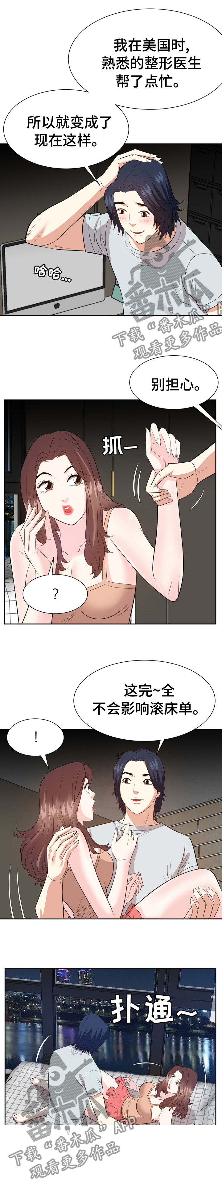 第73章：电话6