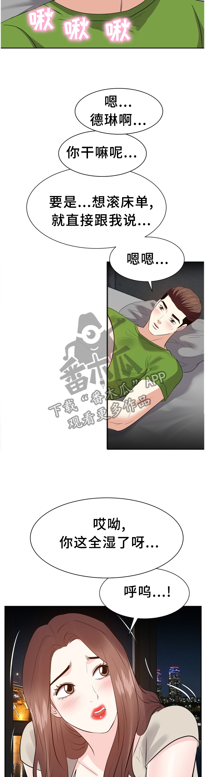 第52章：我不会忘记你11