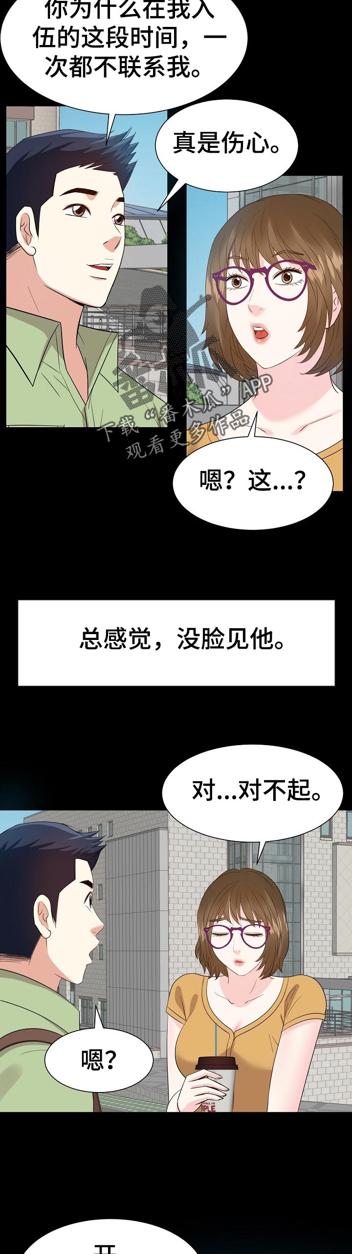 第62章：回想过去4