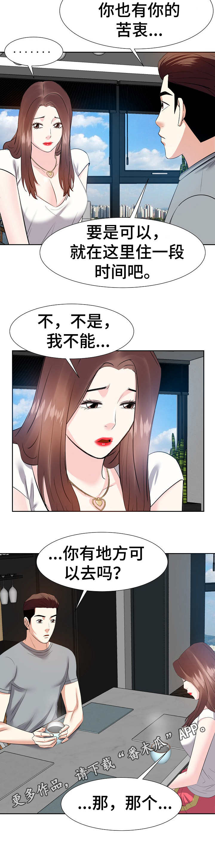 第23章：尴尬9