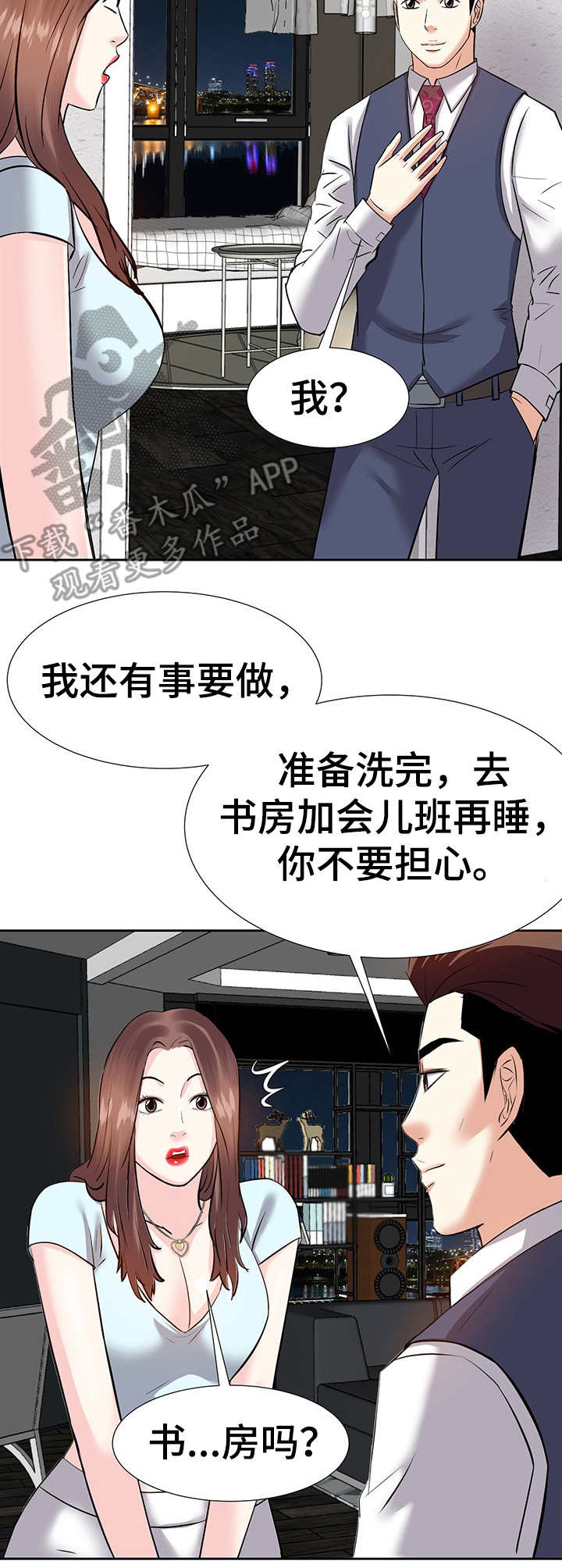 第16章：收留10