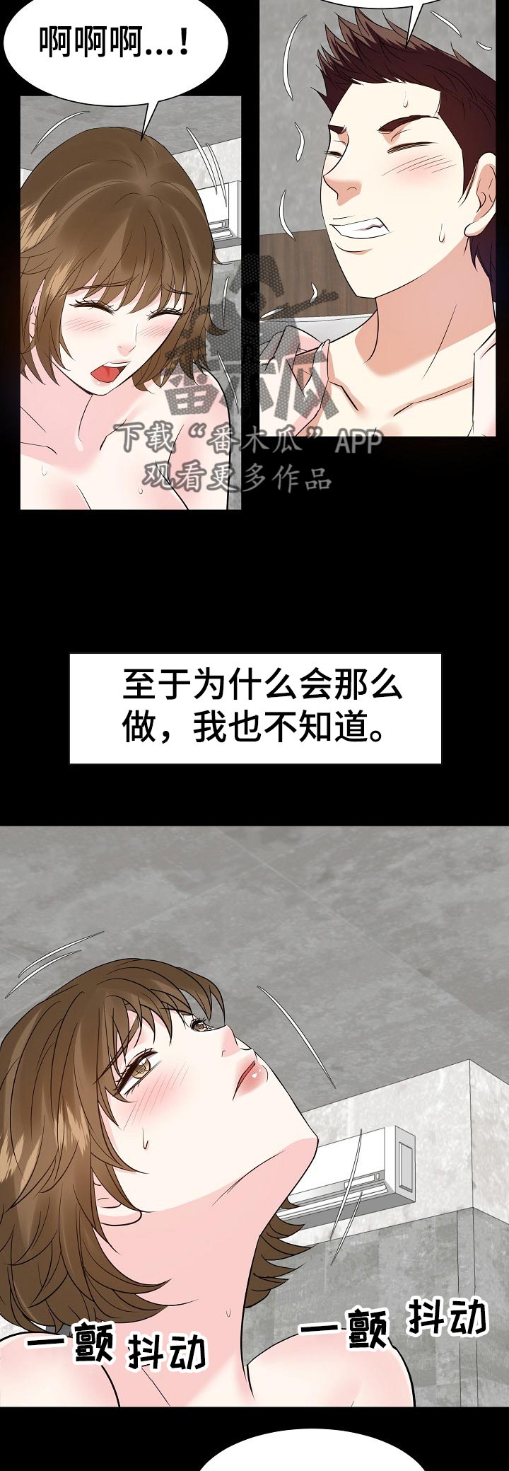 第61章：罪恶感14