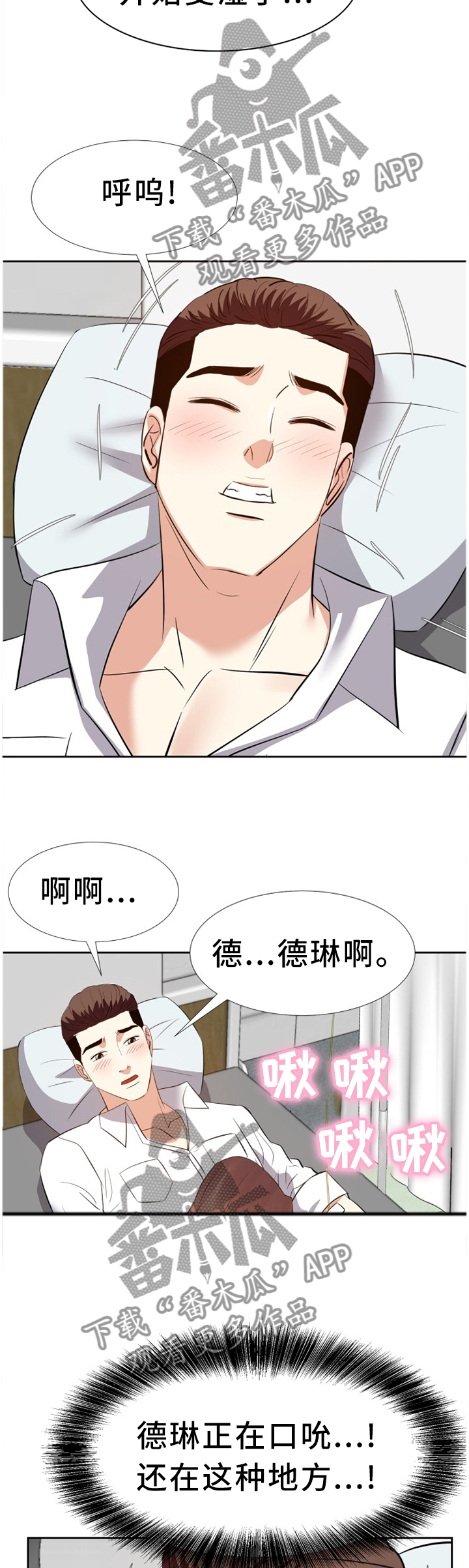 第45章：安抚9