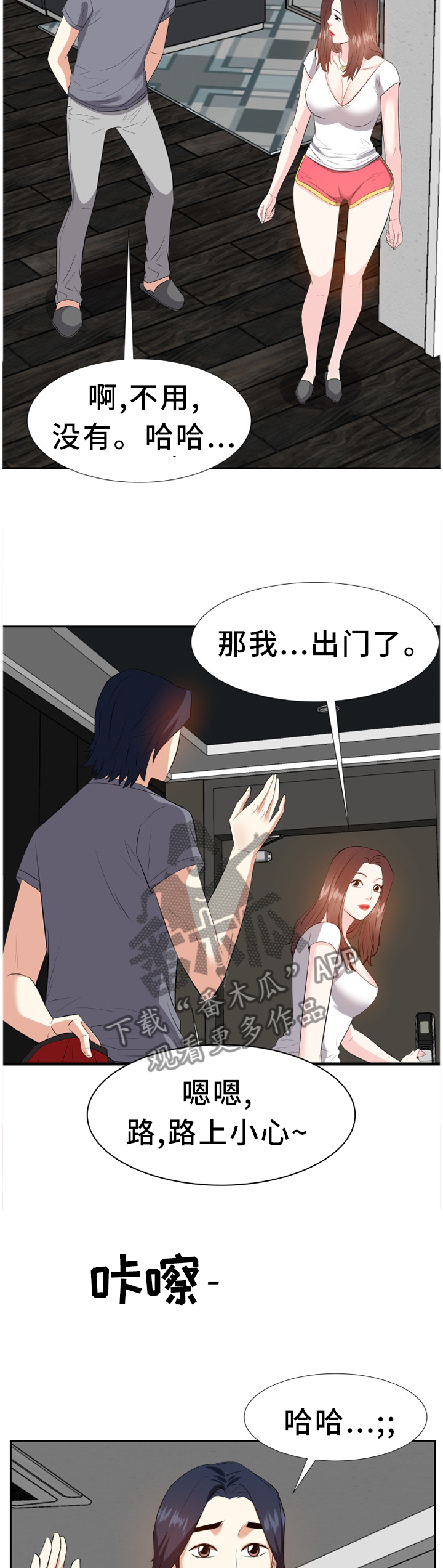 第36章：尴尬2