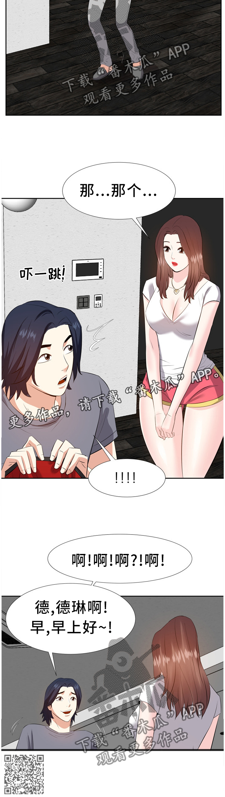 第35章：不干正事11