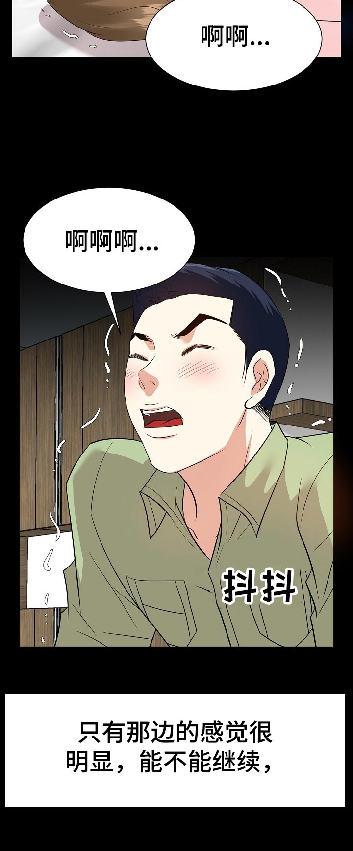 第64章：动物行为5