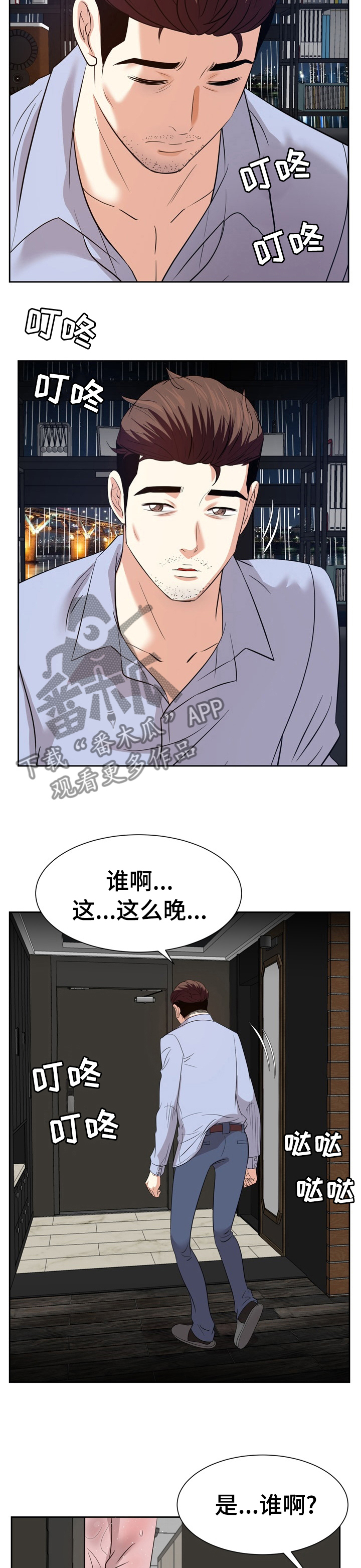 第88章：我爱你也谢谢你【完结】3