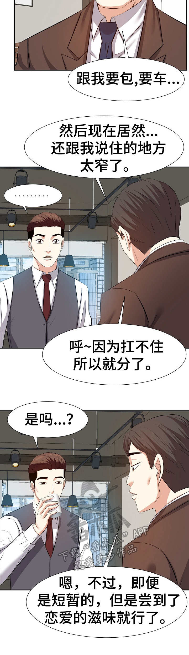 第27章：数错了1