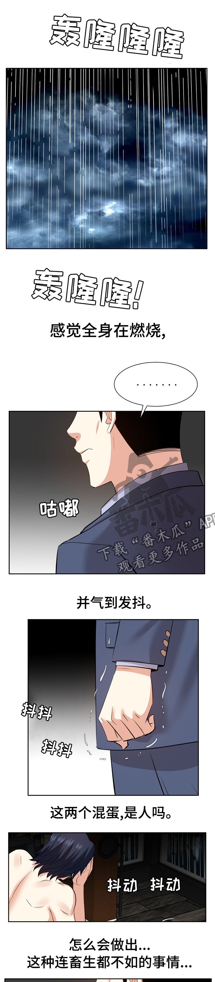 第85章：不靠谱0