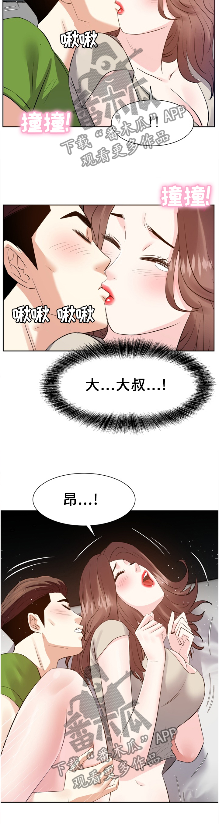 第53章：情感爆发3
