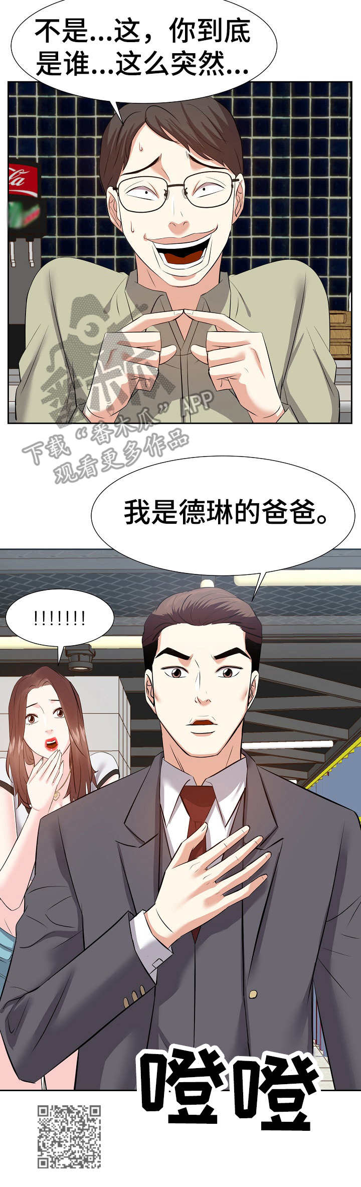 第27章：数错了12