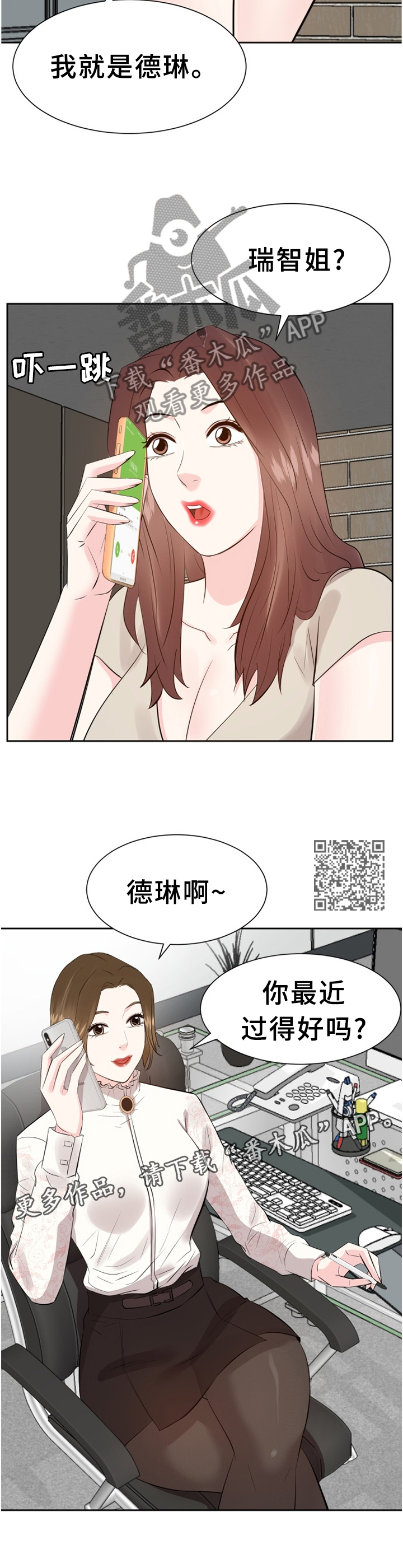 第54章：准备出门6