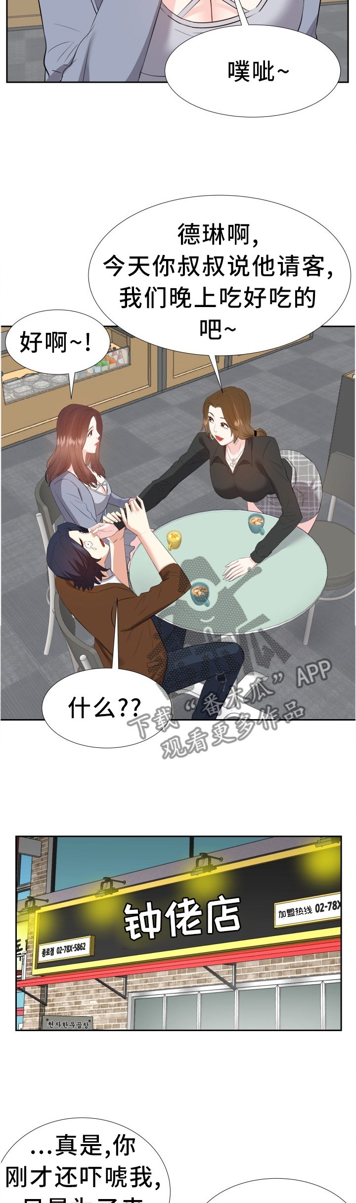 第42章：聚餐10