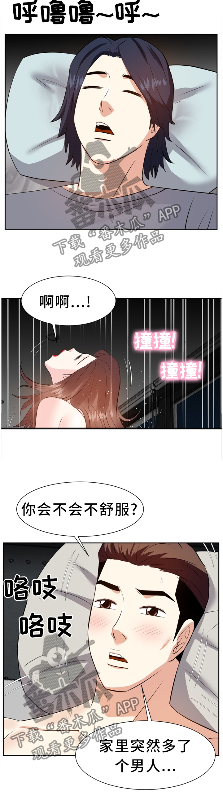 第34章：洗澡4