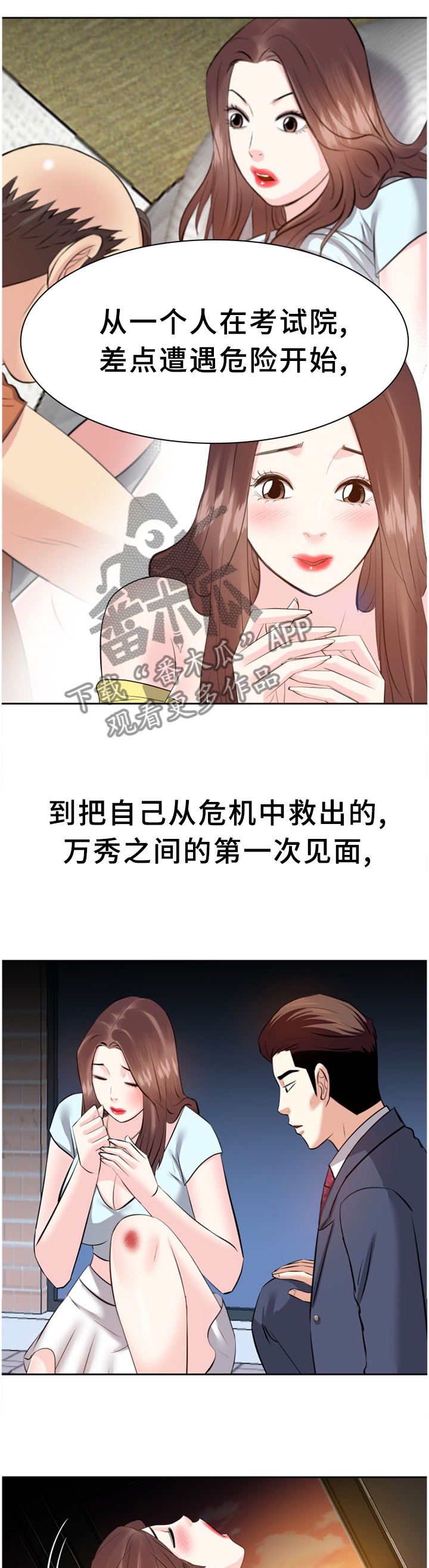 第50章：我只是了解一下5