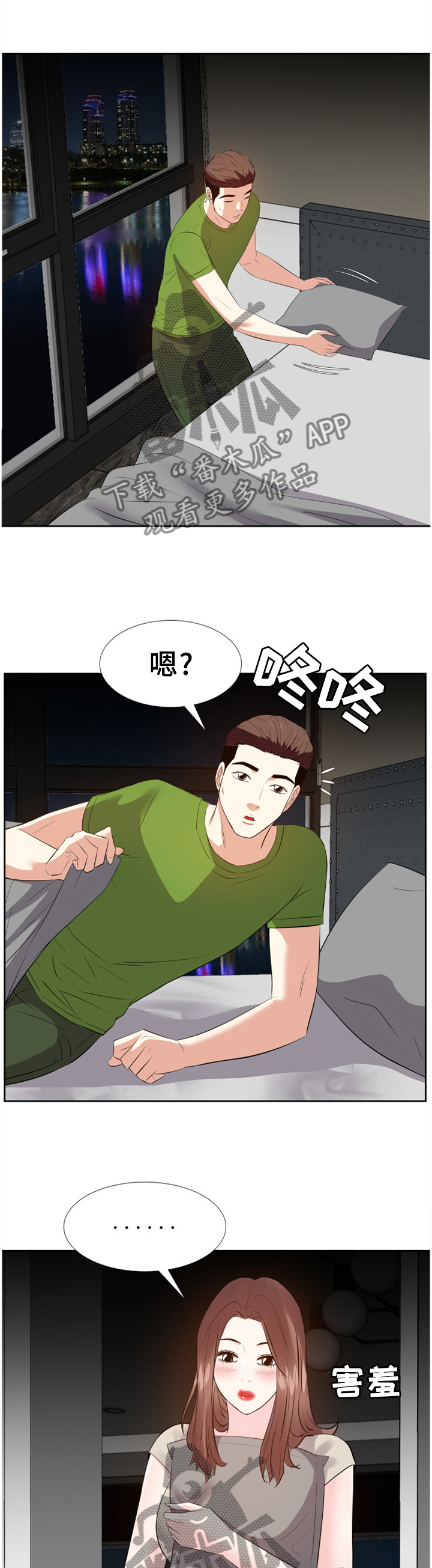 第51章：一起休息4