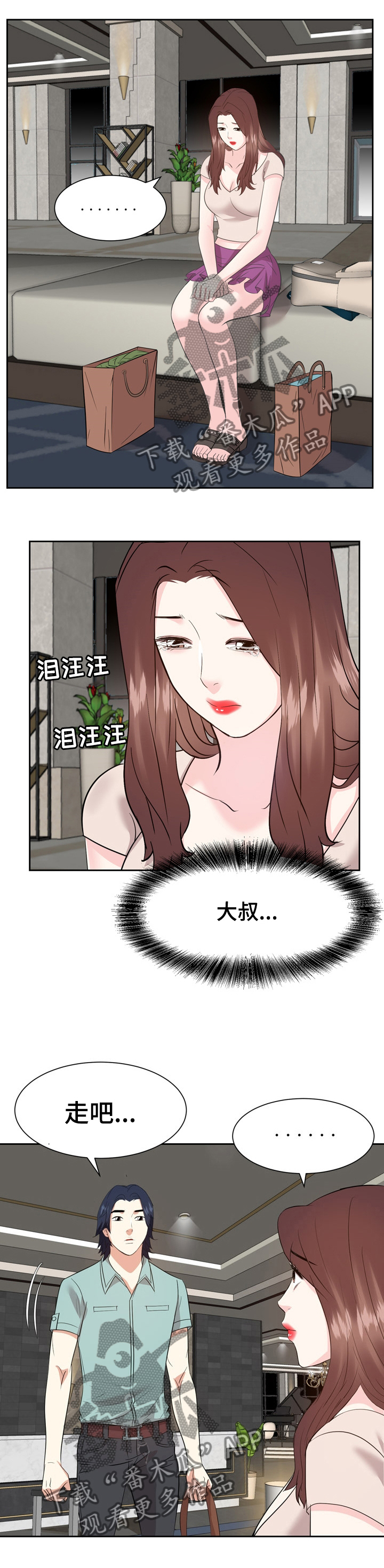 第86章：全部忘掉1