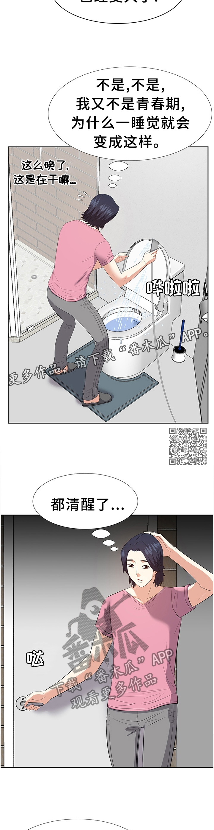 第47章：真实的声音6