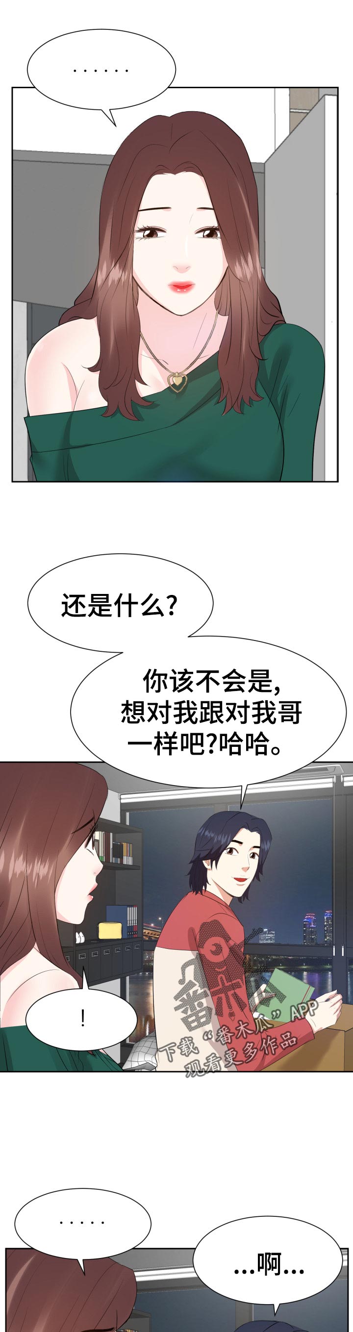 第69章：不要了6