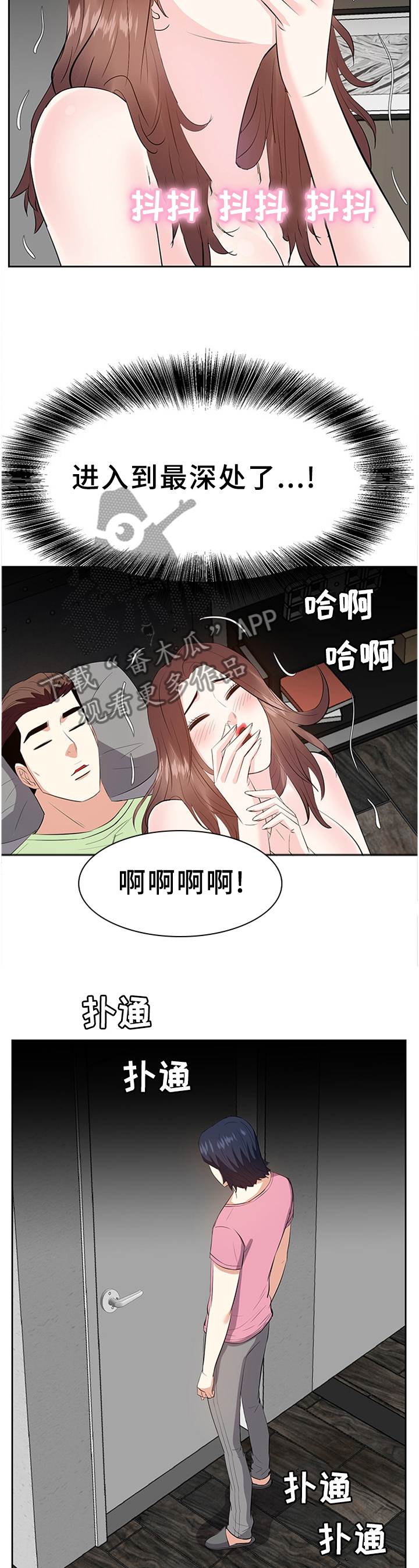 第48章：无法理解的内心3