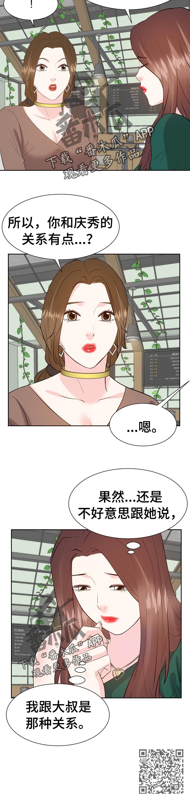 第59章：往事4