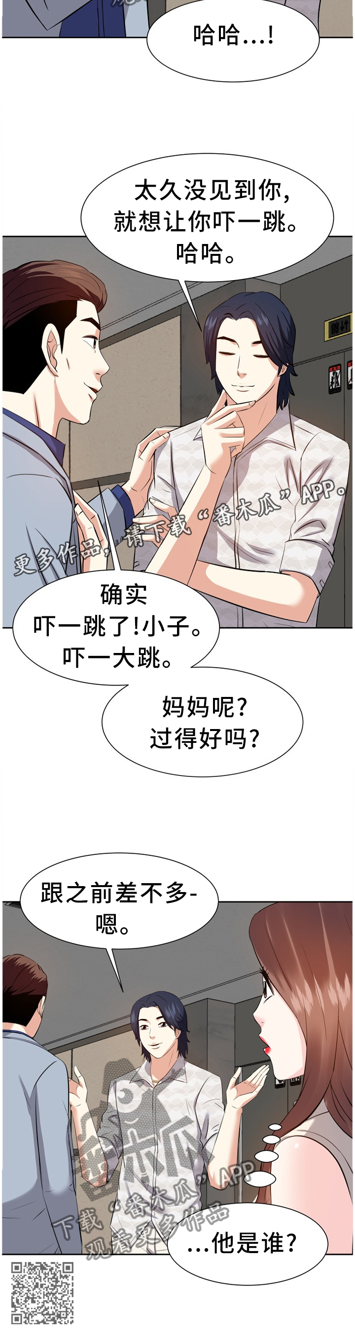 第32章：好久不见11