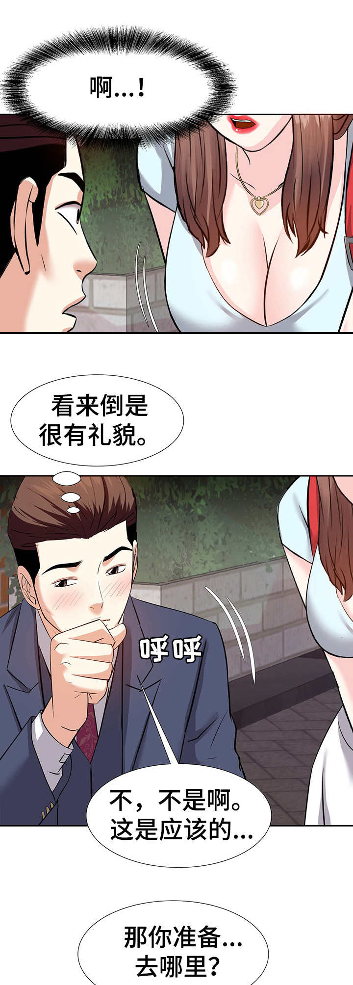 第15章：收拾行李9