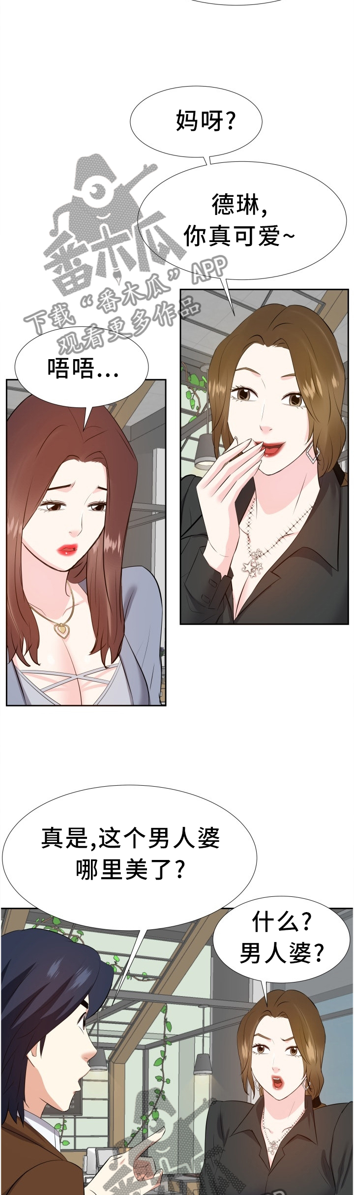 第42章：聚餐8