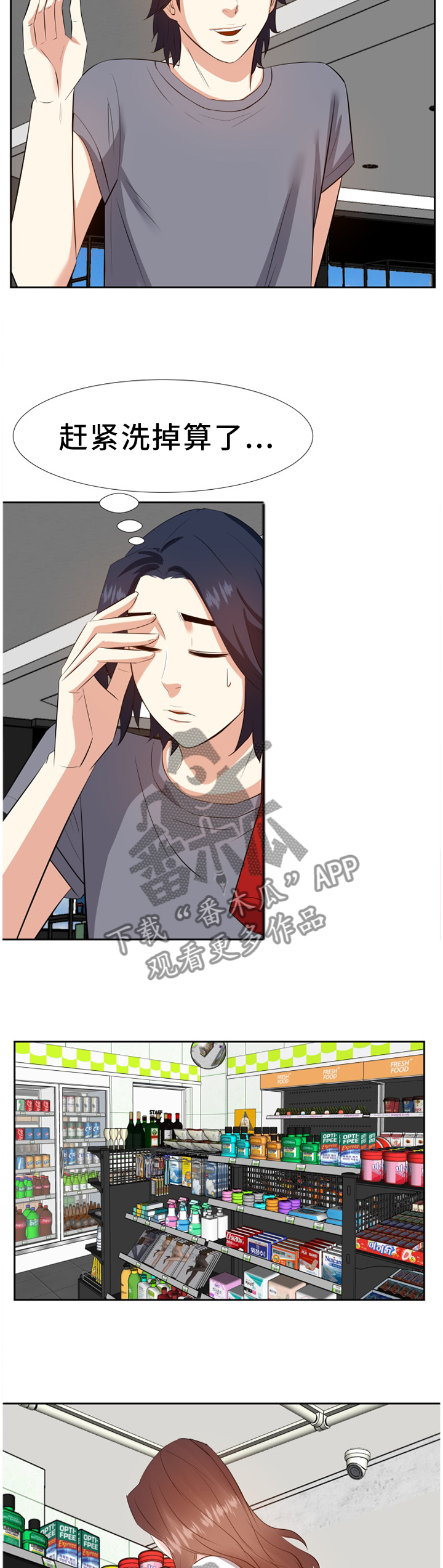 第36章：尴尬3