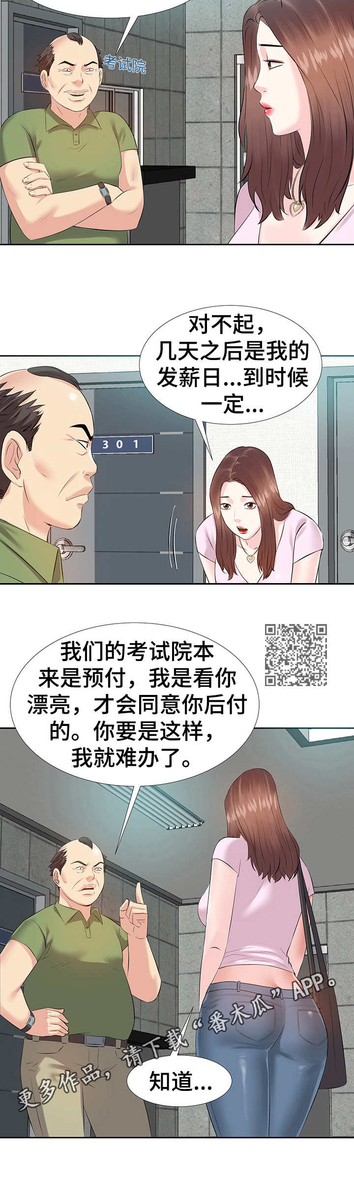 第4章：生活艰辛5
