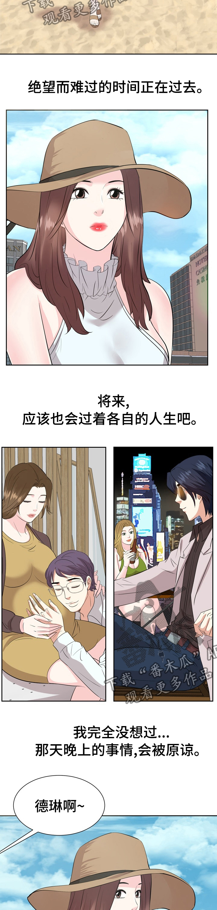 第88章：我爱你也谢谢你【完结】9