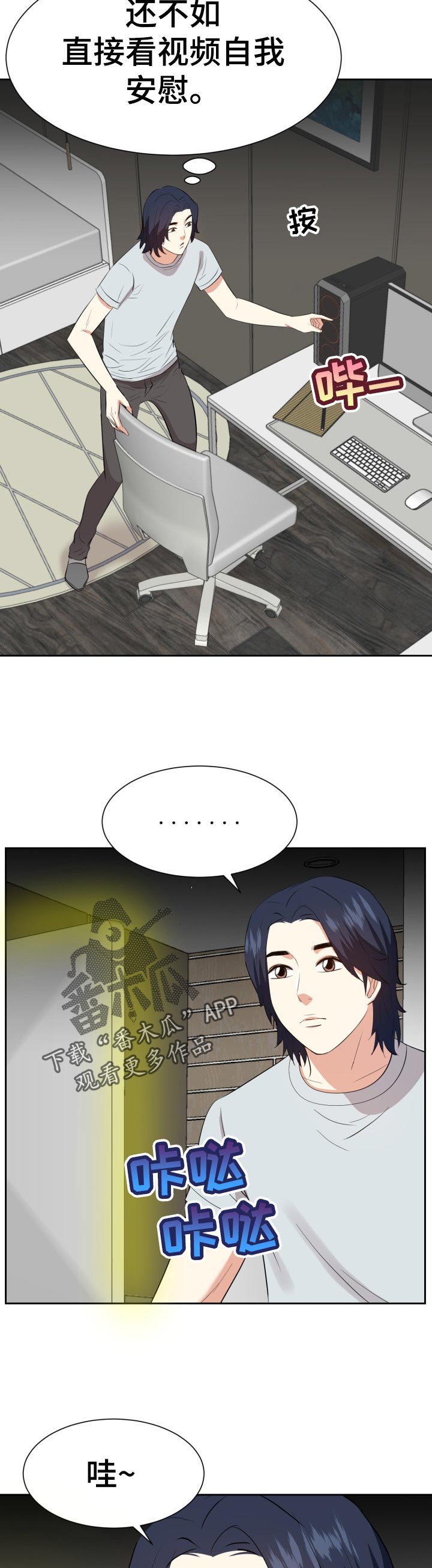 第71章：吃惊4
