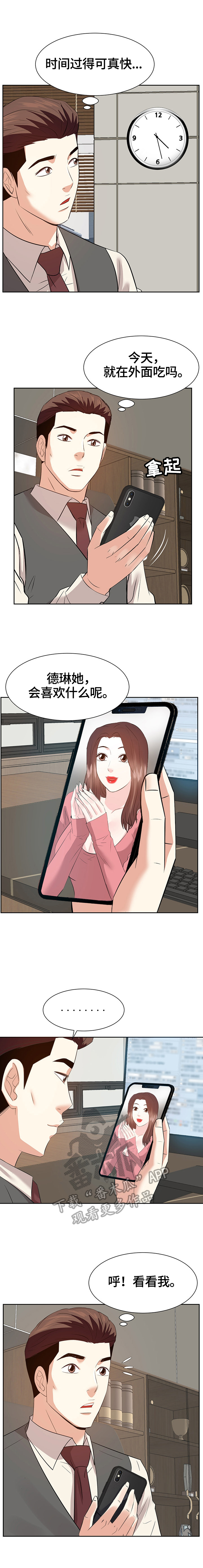 第58章：倾诉5