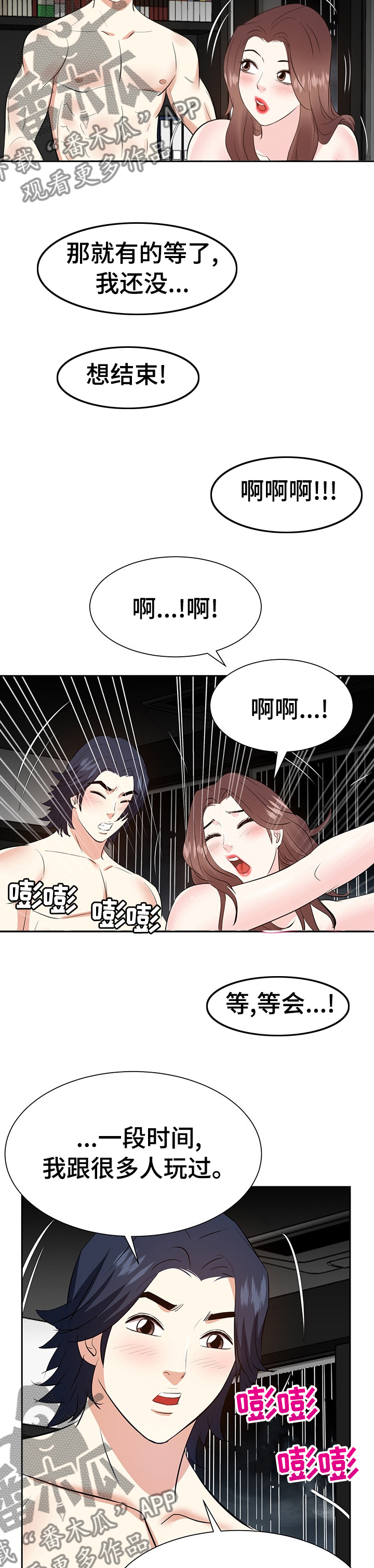 第74章：背叛7