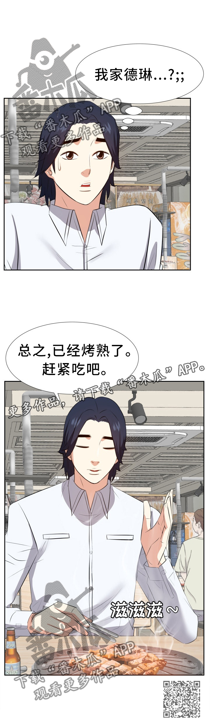 第42章：聚餐12