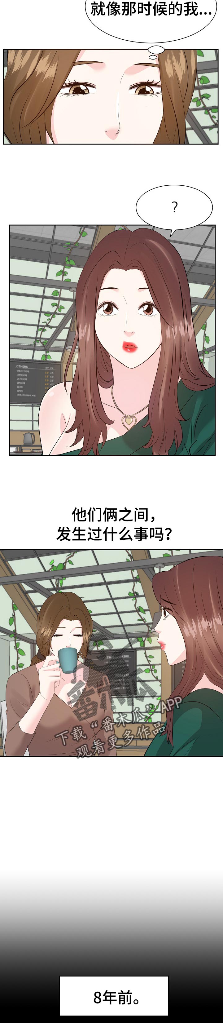 第59章：往事6