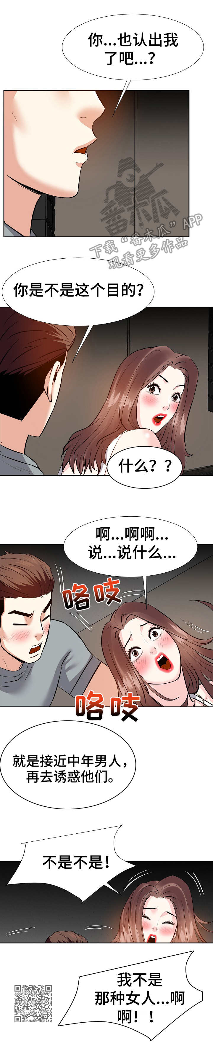 第19章：忍不住了10