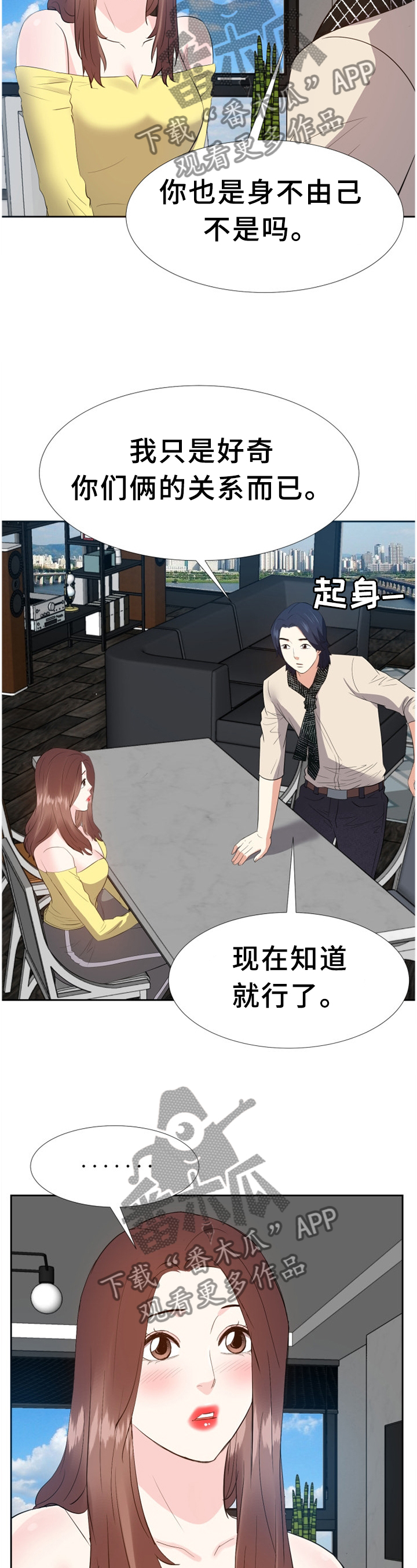 第50章：我只是了解一下8