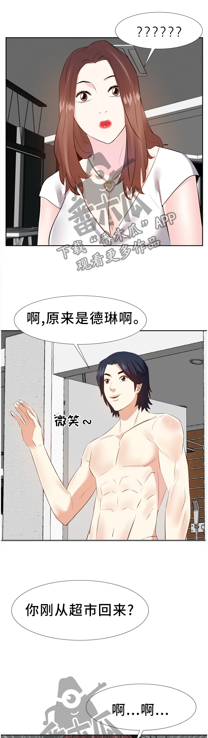 第36章：尴尬7